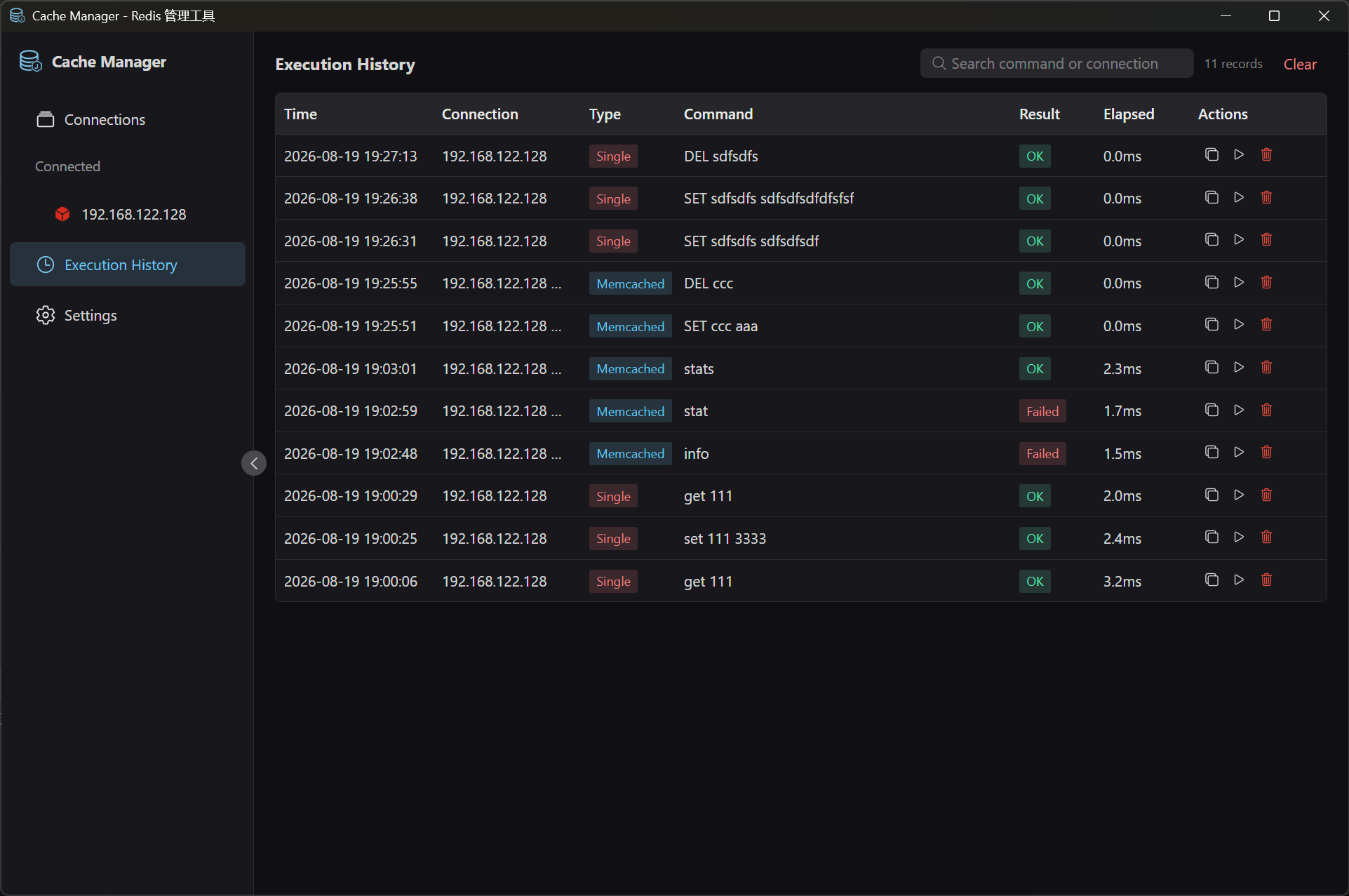 Command history